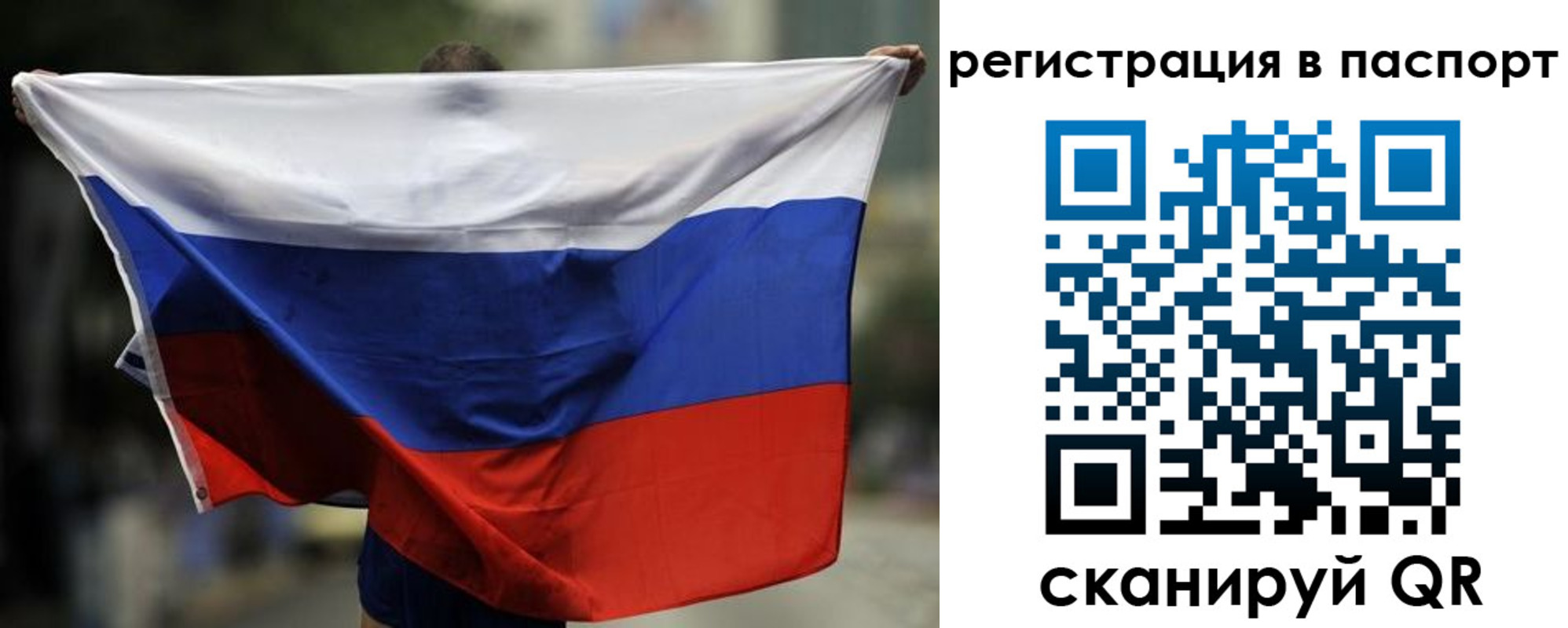 прописка 2025 в Приволжске