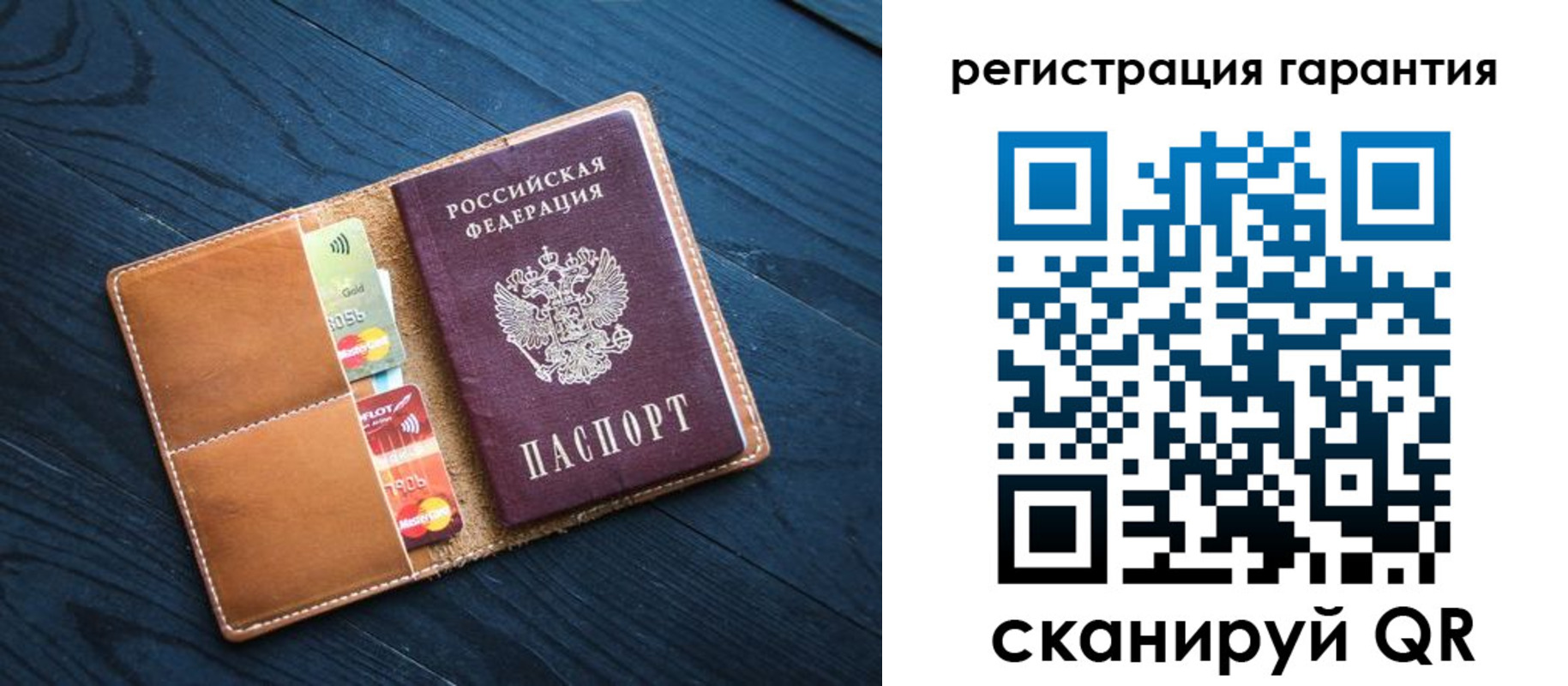 прописка в Приволжске