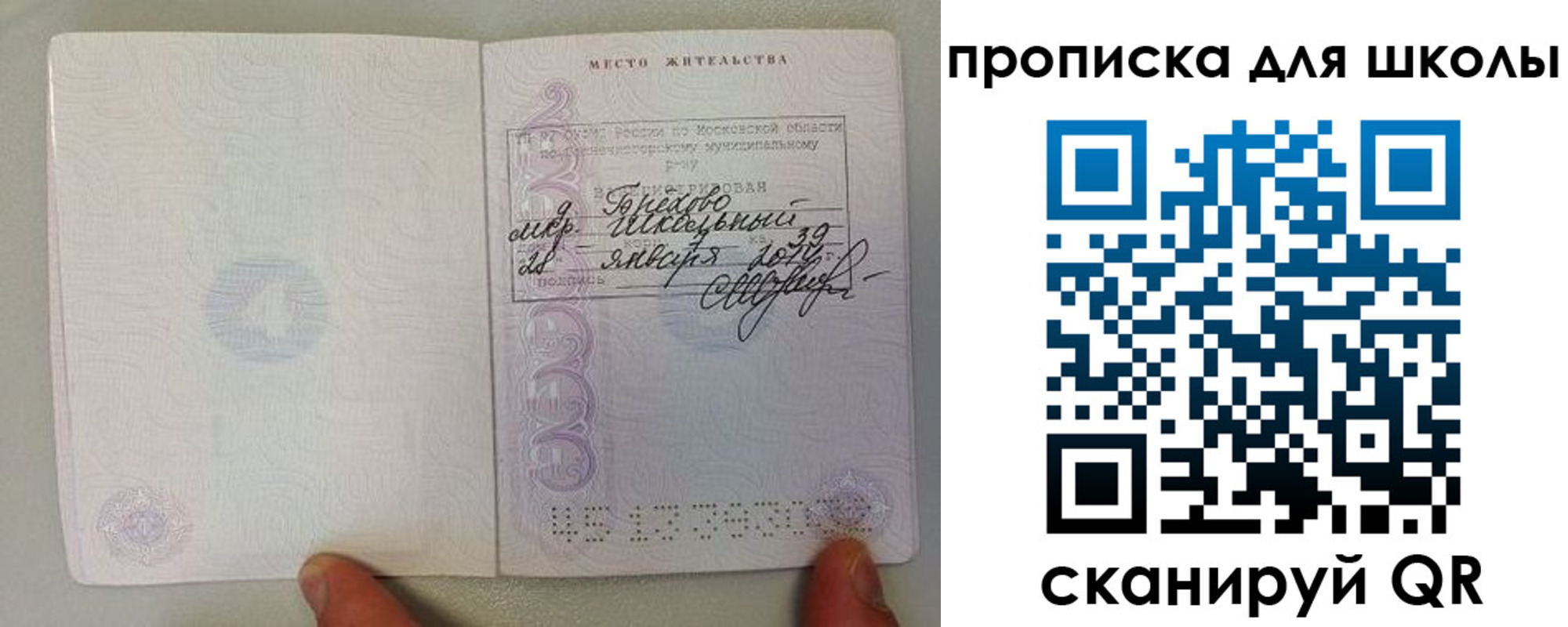 прописка для кредита в Приволжске