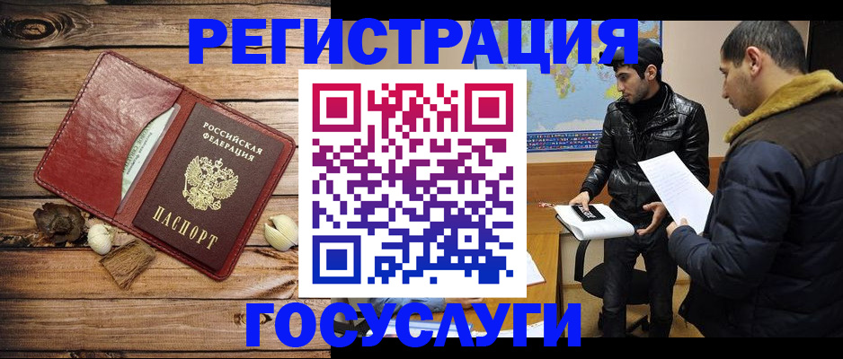 временная регистрация в Приволжске