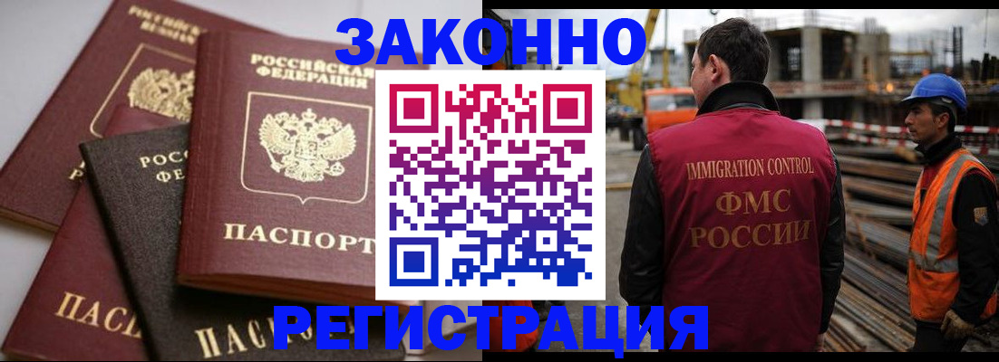 прописка для военкомата в Приволжске