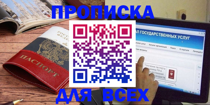 где прописаться в Приволжске