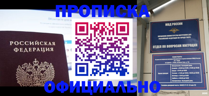 временная регистрация госуслуги в Приволжске