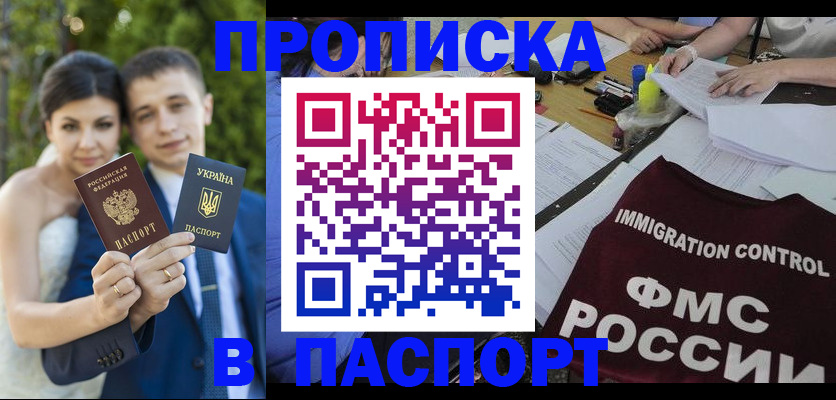 прописка иностранных граждан в Приволжске