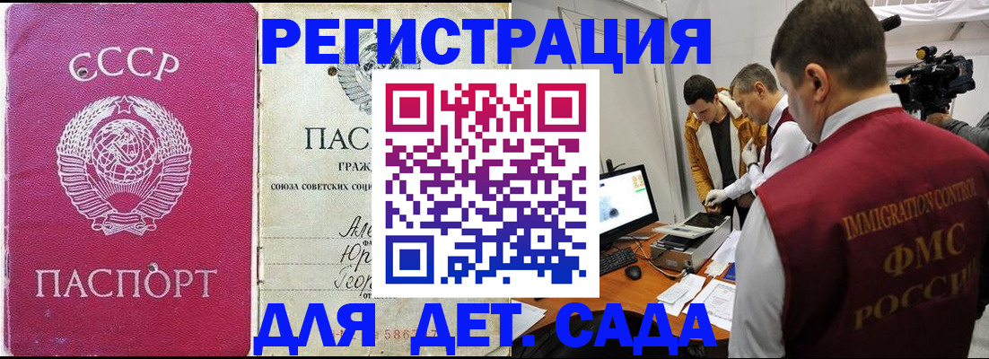 временная регистрация госуслуги в Приволжске