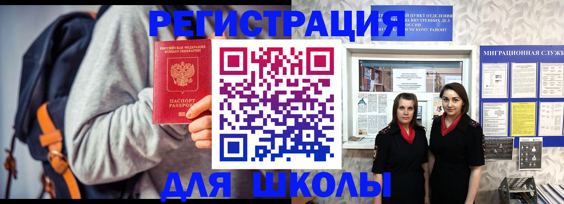 миграционный учет в Приволжске