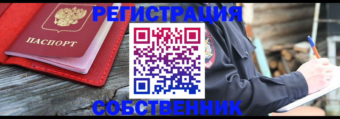 временная регистрация законно в Приволжске